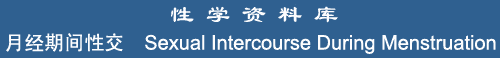 Sexual Intercourse During Menstruation