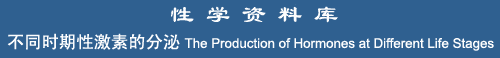 The Production of Hormones at Different Life Stages