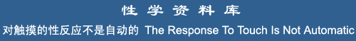 The response to touch is not automatic