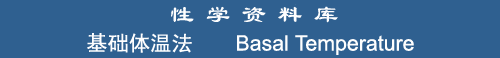 Basal Temperature