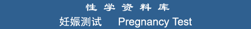 Pregnancy Test