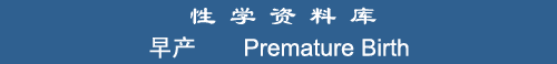 Premature Birth