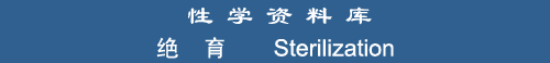 Sterilization