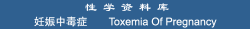 Toxemia