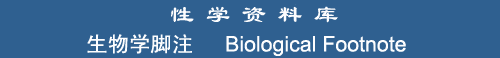 Biological Footnote