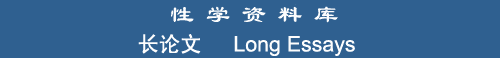 Long Essays
