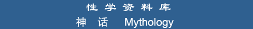 Mythology