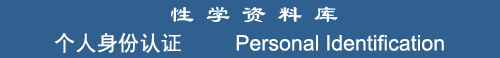 Personal Identification
