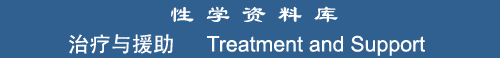 Treatment and Support