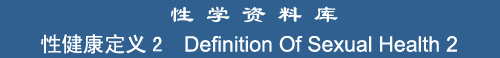 Definition of Sexual Health (WHO / PAHO / WAS)