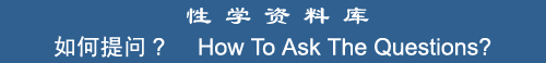 How to ask the questions