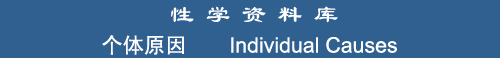 Individual Causes