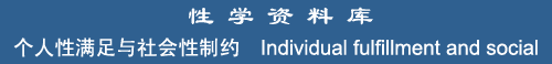 Individual fulfillment and social restraint