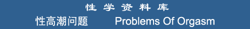 Problems of Orgasm