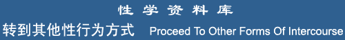 Proceed to other forms of intercourse