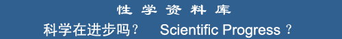 Scientific Progress?