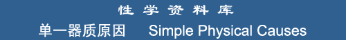 Simple Physical Causes