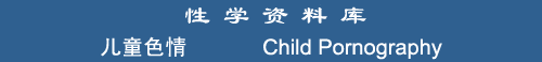 Child Pornography 2