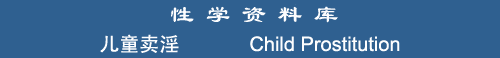 Child Prostitution