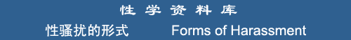 Forms of Harassment 3
